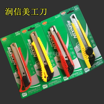 Runxin American Knife Walled Paper Knife Thief Thickened Blade Paper Cutter RX-223 500 229 Wall Paper 18mm