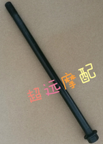 Force Sail Motorcycle Accessories LF150-10B 10S 10F KPR150 front axle screw cap Original factory accessories