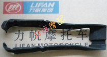Force KP150 KP150 KPR150 KPR150 LF150-10S LF150-10S chain guard card original factory accessories