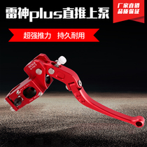 Manufacturers direct supply Thor PLUS pump direct push on the pump Maverick BWS Land Rover M3M5M6 monkey CNC pump