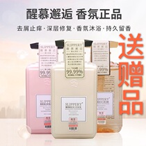 Wake Mu encounter shampoo net red perfume type fragrance long-lasting fragrance Shower gel Wash and care suit for men and women body milk