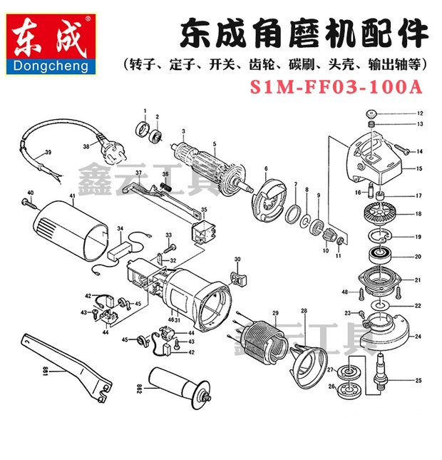 东成dca角磨机原装配件s1m-ff03-100a转子定子开关大小齿轮碳刷握