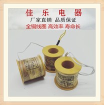 Factory direct sales CD10-gate coil DC220V 0 35mm 3520 turns current 2 5A all copper