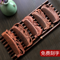 Natural sandalwood sandalwood comb massage peach wood comb electrostatic hair loss Wood hair prevention men and women gift special