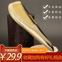 Horn comb natural authentic scraping curly hair to prevent thickening electrostatic alopecia massage size men and women household pure