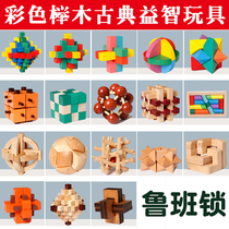 Kongming Lock Luban Lock Set Color Educational Children Toys Brain Six-year-old Student Tenon Building Block Model