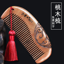Peach comb natural large solid wood whole wood anti-massage meridian electrostatic alopecia unisex straight hair comb