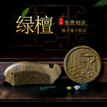 Natural green sandalwood comb mirror combination set mini retro style small round mirror carved Net red portable makeup comb mirror