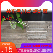 Fried Blue non-embroidered steel fried screen electric fryer accessories square fried blue fried dough sticks chicken foot mesh screen frying Blue