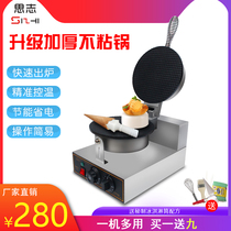 Factory direct single head ice cream skin machine electric crispy skin machine commercial ice cream egg roll machine sweet tube machine to send mold