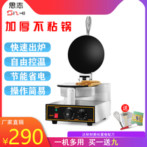 Electric egg roll machine commercial crispy leather machine flat egg roll machine crispy chicken egg roll mold snack equipment baking machine