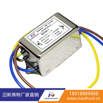 Maisfert Direct Sales MT230-1A AC Single Phase Three-Section High Performance Power Filter Three-Level Filter 250V