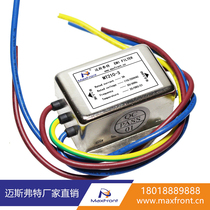 220V AC Single Phase Single Section Universal Power Filter First Filter MT210-3 Meisford Direct