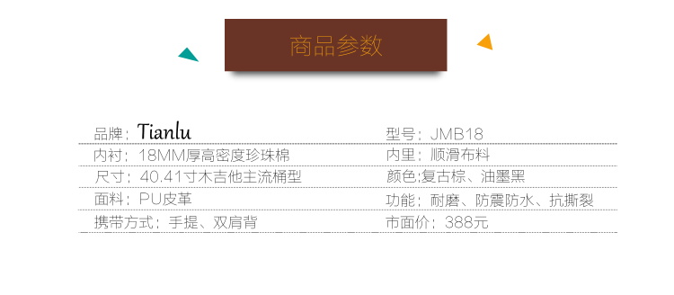 Чехол для гитары Tianlu PU 40/41 Чехол для гитары Tianlu PU 40/41