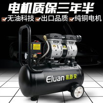 Yiluanair compressor oil-free silent air pump Small 220V high pressure air compressor Woodworking paint pump