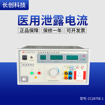 Nanjing Changchuang CC2675E-II leakage current tester power 1000VA (full digital display)