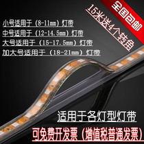 LED lamp with clip light with special card slot buckle 5050 light belt fixing clip 5730 3528 3014 light strip