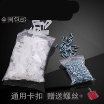 Outdoor indoor light with buckle universal buckle card slot lighting accessories free of fixed special clip companion living room hanging