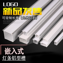 LED lamp troughs embedded aluminum alloy floor of U-shaped line lights ultra-thin aluminum band hard light bar Office showcase zhang tiao deng