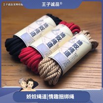 Rope binding rope Sex SM mandatory binding tie-up strap couples alternative tools for men and women Dog slaves tuning toys