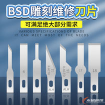 Scraper blade flat knife 16 No. 4 No. 11 17 BSD carving knife film