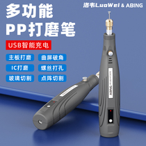 Especially dragon mobile phone repair polishing pen polishing touch IC motherboard screen D1 mini hand - held cutting polishing