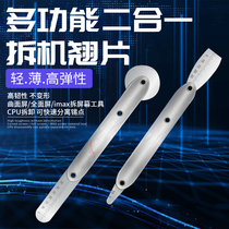 Double - sided surface unmanned crowd rod chip CPU knife mobile phone frame frame removal tool IC separation and removal knife