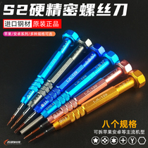 Ligalit hard S2 steel head Apple bottom cross pentagon hexagon screwdriver 129 Android domestic machine removal