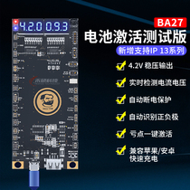Maintenance Yanzhua domestic Android for battery activation board for Apple 13 mobile phone battery charging activation panel