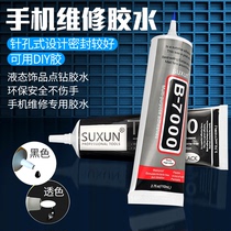 SUXUN sticky mobile phone repair screen glue B7000 repair frame sealant warping screen t7000 glue