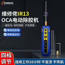 Maintenance Yankee IR 13 Charge Reglue Disinfector Mobile Phone Screen Hardrubber OCA Dry Rubber Reducer