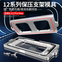 Apple 12mini 12 promax cover pressure Magnetic Pressure Magnetic Pressure Padded Pressure Mould