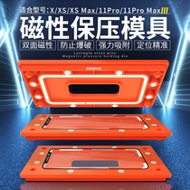 Triple Star Pressure Apple XSMAX Stein Pressure Mold for iPhone X Pressure Steiler