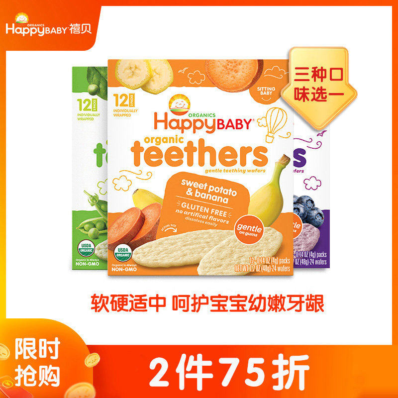 禧贝磨牙饼干米饼 婴儿宝宝零食辅食有机幼儿童米饼 添加磨牙棒无_一