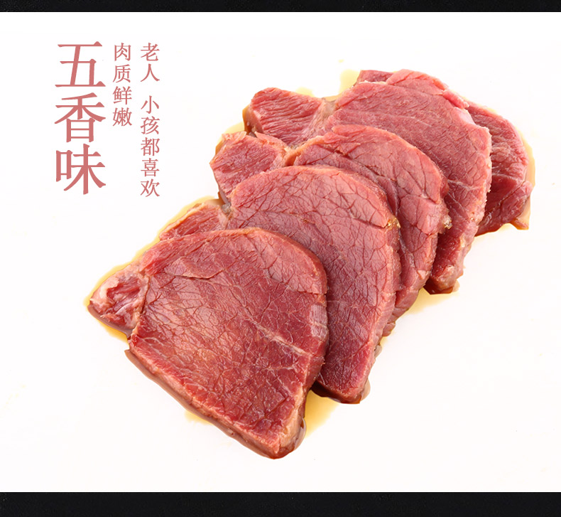 周家口清真五香酱卤牛肉熟食牛肉片冷吃牛肉速食代餐真空零食100g