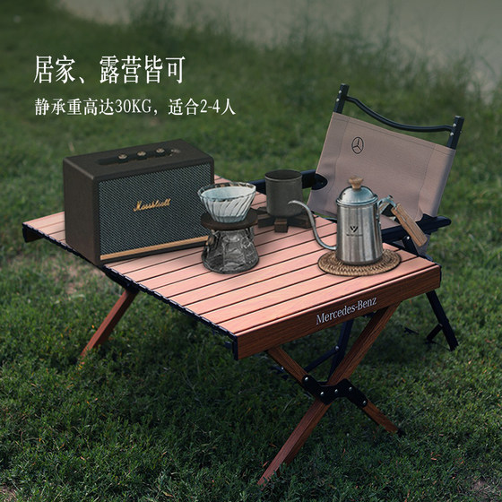 메르세데스-벤츠 공식 플래그십 스토어 야외 시리즈 접이식 테이블 및 접이식 의자 메르세데스-벤츠 공식 플래그십 스토어 야외 시리즈 접이식 테이블 및 접이식 의자