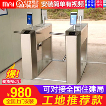 Site real-name system Three-roll gate Face recognition wing gate Community access control system Supermarket swing gate Pedestrian channel gate