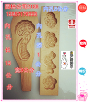 Rice-printing baking mold