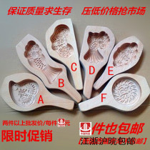 Baking mold rice kueh printing a variety of moon cakes imported wood handmade to benefit Shoutao Qingming kueh solid wood
