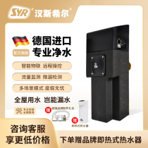 SYR Hans Hill leak-proof protector German imported network version splash-proof leak-proof water-saving device