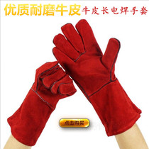 Welding gloves for welder welder wear-resistant cow leather red welding anti-heat and anti-stabbing second layer thickening cow leather gloves