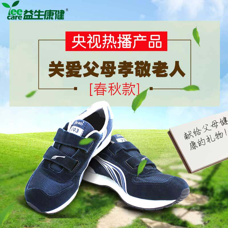 益生康健多威健步鞋中老年四超鞋老人防滑软底运动休闲鞋春秋男女_不