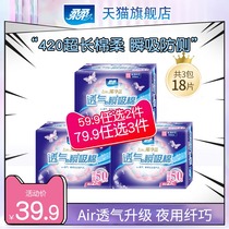 Soft 420 ultra-long cotton soft instant suction anti-side leakage night use non-fluorescent sanitary napkins incremental pack 4 2 pieces 3 packs