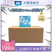 Soft W-shaped close-fitting 240mm aunt towel sanitary napkin non-fluorescent cotton soft daily combination pack 24 packs FCL