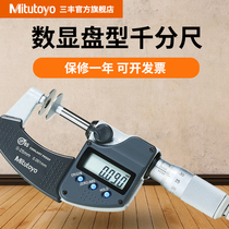 Japans Mitofeng public digital micrometer 323-250-30 disc head gear micrometer 0-25mm