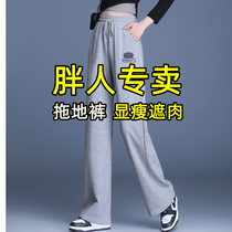 Special size gray sports wide leg pants women autumn fat mm loose high waist drape casual extended long mop straight pants