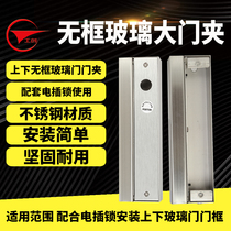 Industrial incontinence lock stainless steel up and down door clip up and down framless glass door inserted door clip up and down