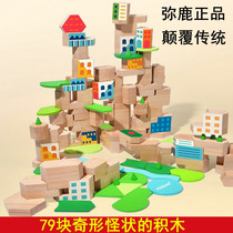 mideer Milu 79 irregular graphic urban blocks subvert traditional childrens hand-built building toys