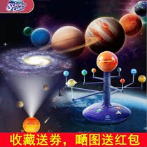 Science canned eight planets celestial bodies Solar System Simulation physics science toys 3D projection planet instrument