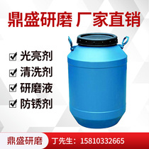 Vibration grinding machine Metal brightener Cleaning agent Grinding liquid Rust inhibitor Copper aluminum iron polishing liquid brightening oil removal